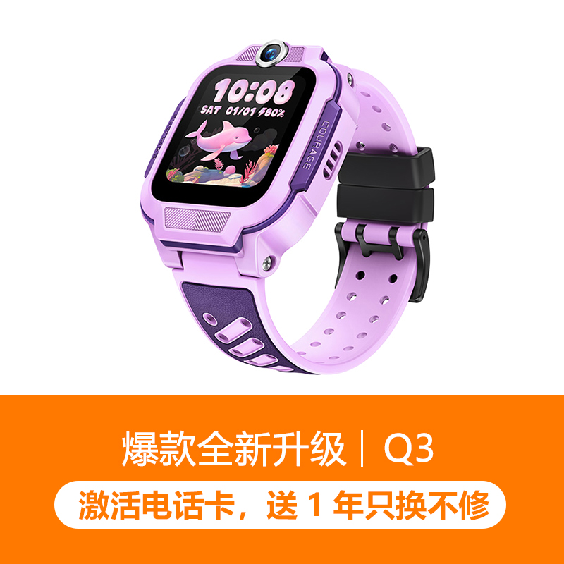 小天才 Q2A 儿童智能手表 1.3英寸（北斗、GPS） 344.2元