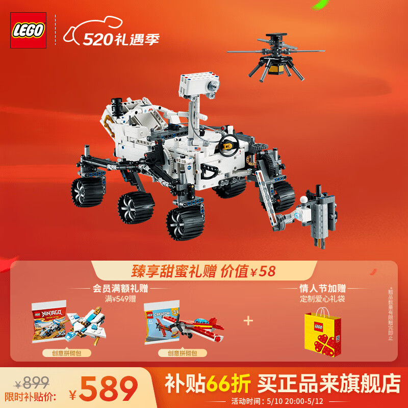 LEGO 乐高 积木 机械组系列 太空宇航火星探测 拼装玩具男孩女孩生日礼物 421
