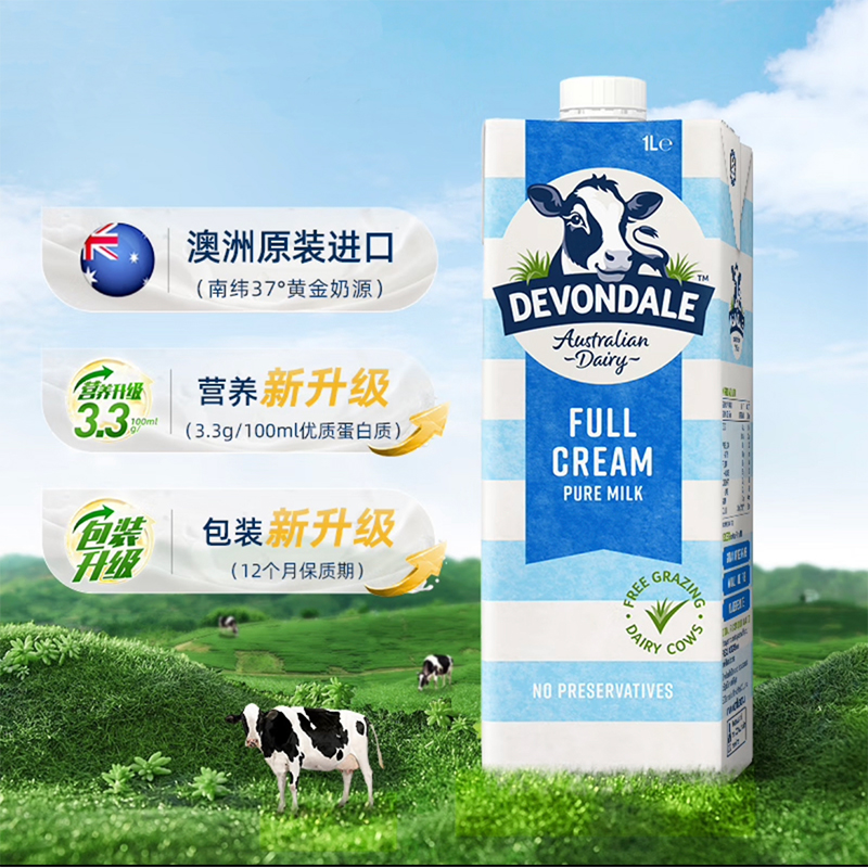 DEVONDALE 德运 88vip:德运Devondale澳大利亚原装进口全脂纯牛奶1L*10盒整箱装 103.5