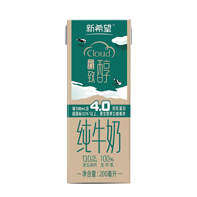 新希望 纯牛奶全脂200mL*10盒 26.9元