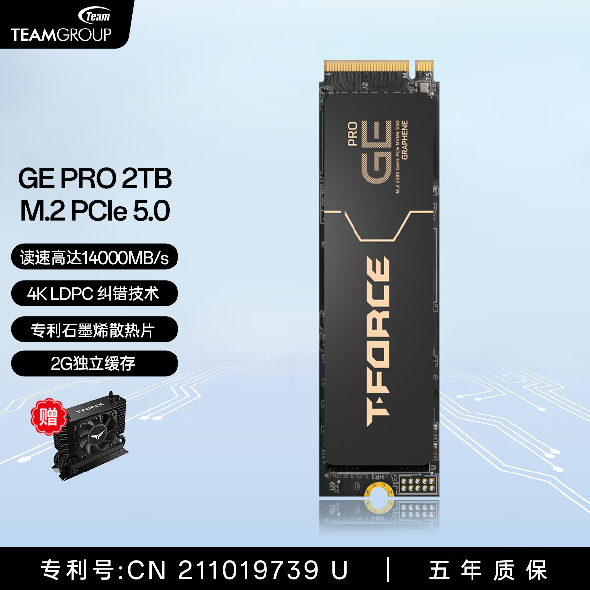 十铨 科技GE PRO SSD固态硬盘1TB/2TB/4TB M.2 NVMe PCIe Gen5x4 石墨烯散热片 支持台式