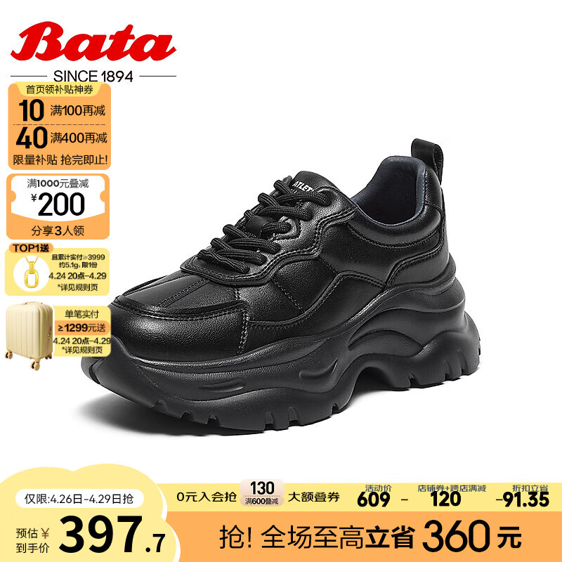 Bata 拔佳 高街老爹鞋女2024春季商场厚底增高运动休闲单鞋UAT01AM4 黑色 38 387.6