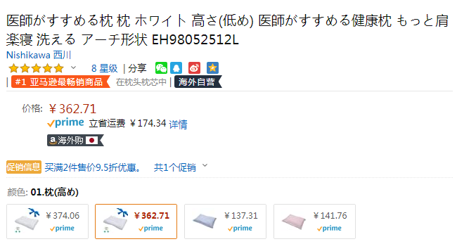 销量第一，西川产业 医师推荐系列 助眠护颈椎软管枕头（高低两款）新低344.58元（天猫旗舰店折后638元）