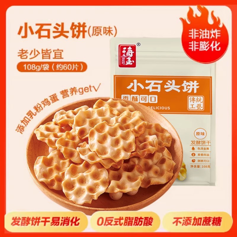 88VIP：HAIYU FOOD 海玉 小石头饼 108g 原味 9.41元