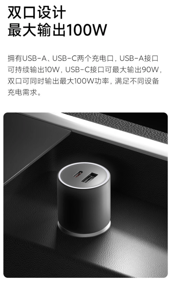 Xiaomi 小米 快充版1A1C 100W 双口 车载充电器套装 新款