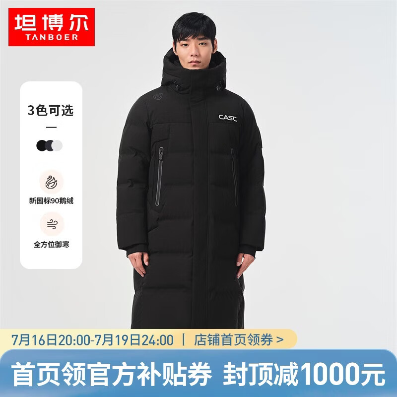 坦博尔 鹅绒羽绒服男女同款户外连帽加厚保暖长款外套TF236769 黑色 165 549.5