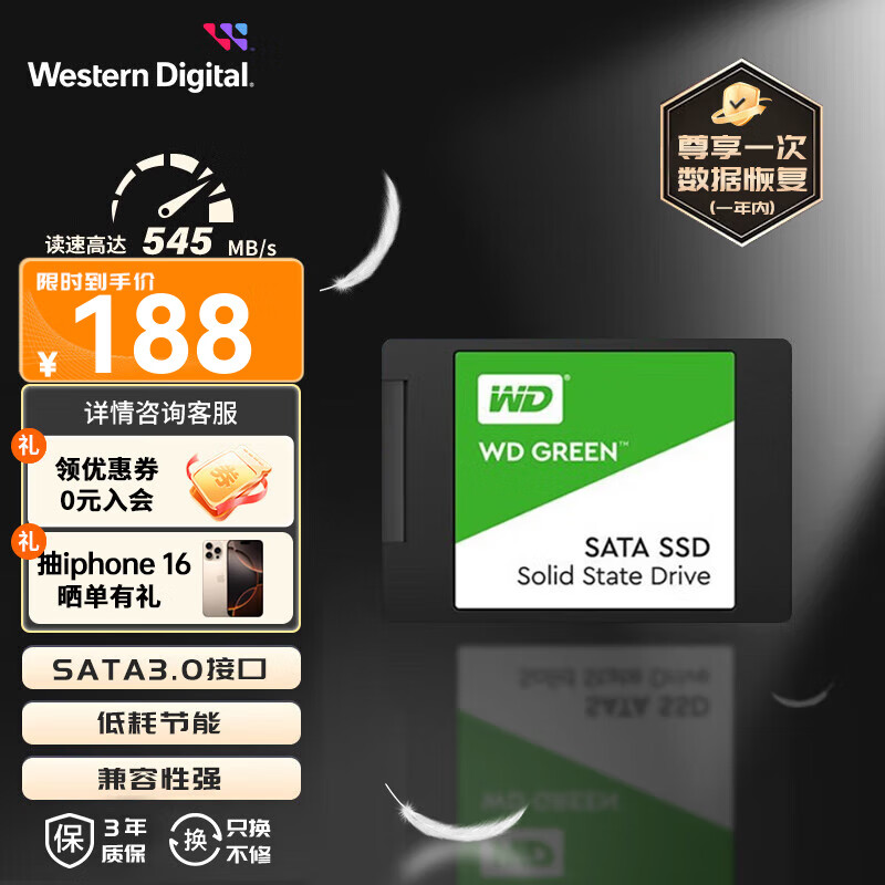 移动端、京东百亿补贴：西部数据 WD） Green SSD固态硬盘 SATA3.0接口 绿盘 笔