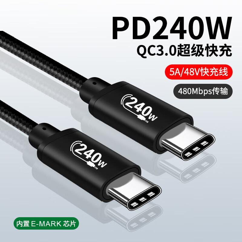 均橙 PD240W数据线ype-C充电线c to c双头快充线5a 2米 18.9元（需用券）