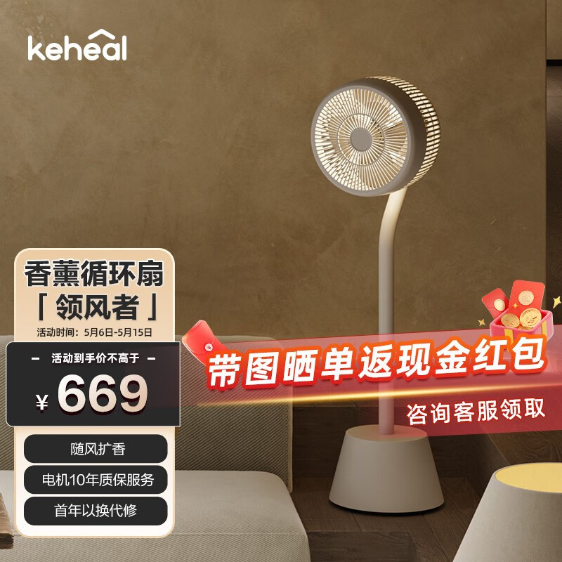 KEHEAL 科西逸尔 D1 空气循环扇 599元