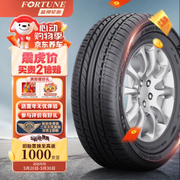FORTUNE 富神 汽车轮胎 165/70R14 81T FSR 801 适配/雨燕/POLO/五菱经济耐磨 ￥139.5