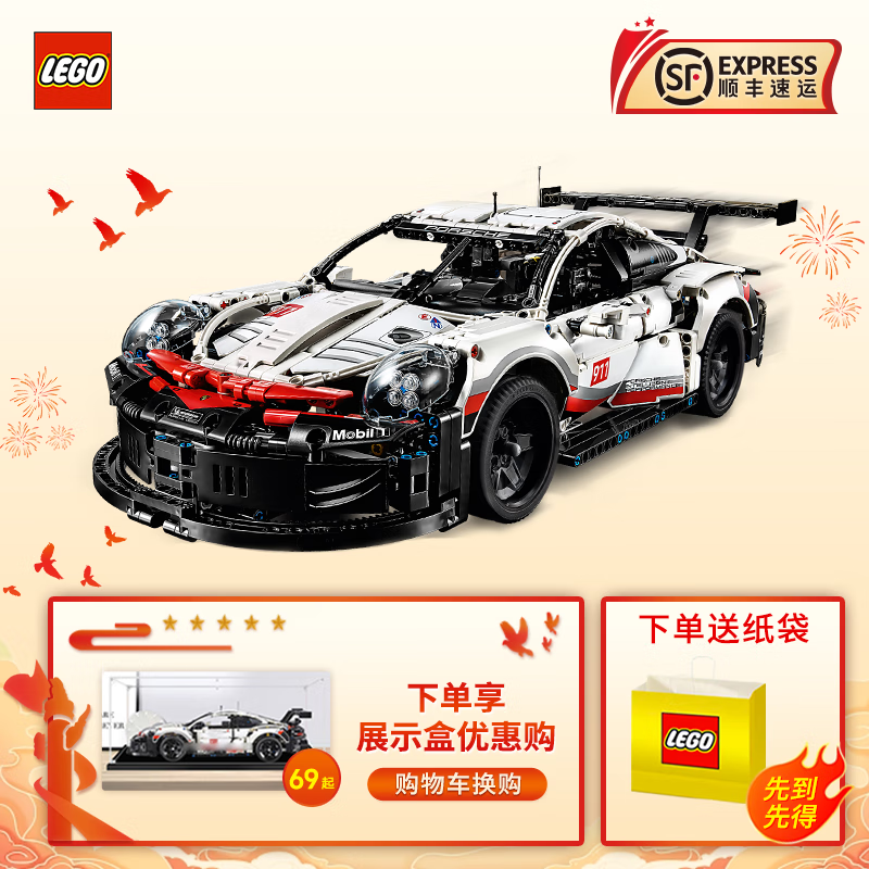 LEGO 乐高 机械组 保时捷911 拼搭玩具赛车模型（42096） 899元（需用券）