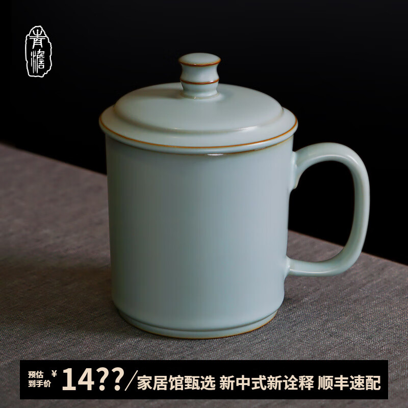 青澹 汝窑陶瓷杯茶杯茶具带盖景德镇办公室家用泡茶高档水杯开片可养纯手