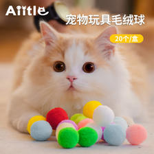 Aiitle 爱它乐 猫玩具自嗨神器解闷逗猫玩具球弹力逗猫球毛绒球互动耐咬无