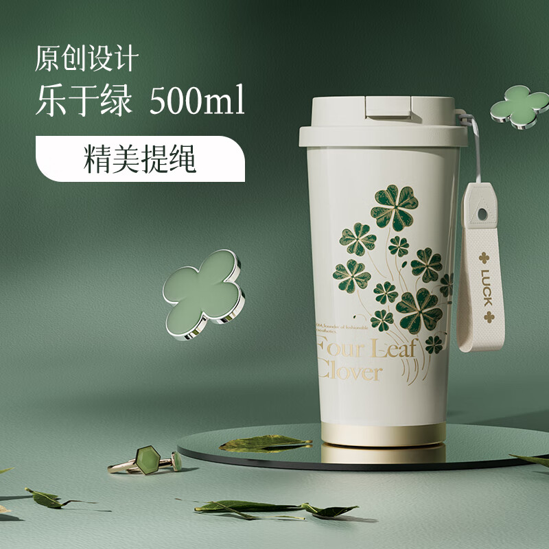 格沵 germ 四叶草保温杯咖啡杯女生大容量吸管水杯子 乐于绿 500ml ￥69