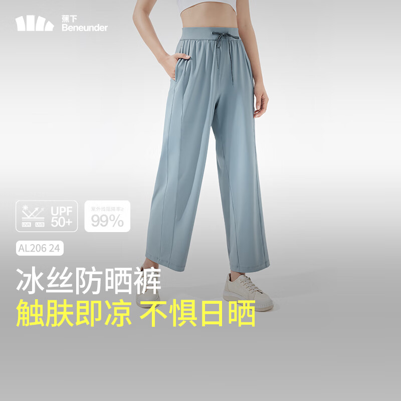 蕉下 多色可选 Beneunder/蕉下 女士防晒裤 雾海灰 L 59元（需用券）