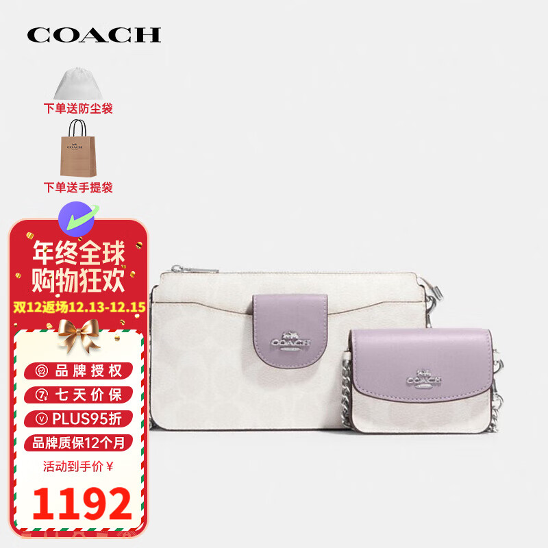 COACH 蔻驰 女士单肩斜挎包 POPPY21系列 1191.05元（需用券）