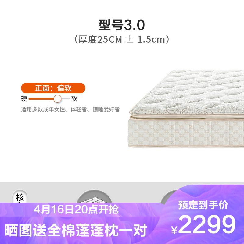 Sleemon 喜临门 25CM加厚乳胶独袋弹簧奢华配置双人卧室床垫 SHUMAN 2299元（需用