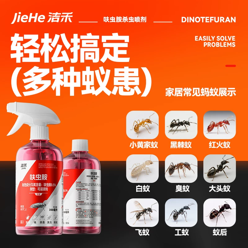 洁禾 灭蟑螂 350ml 6.9元 - 清风线报
