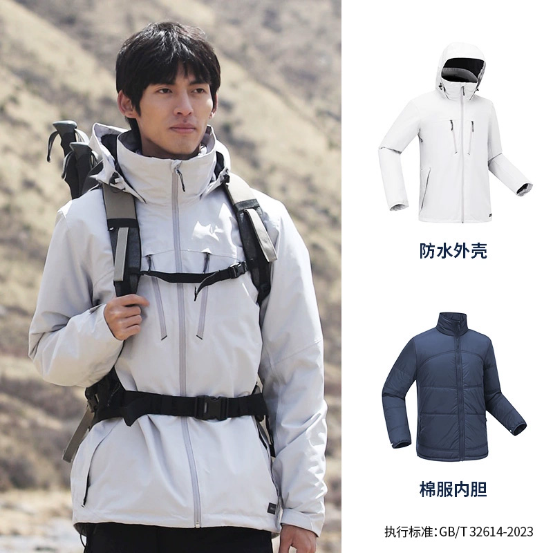 DECATHLON 迪卡侬 城市户外系列 男子三合一棉服内胆冲锋衣 8369802 569.9元（需