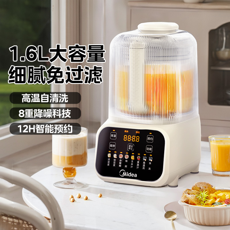 Midea 美的 破壁机家用豆浆机家用全自动料理机榨汁机一体轻音新款T50 349元