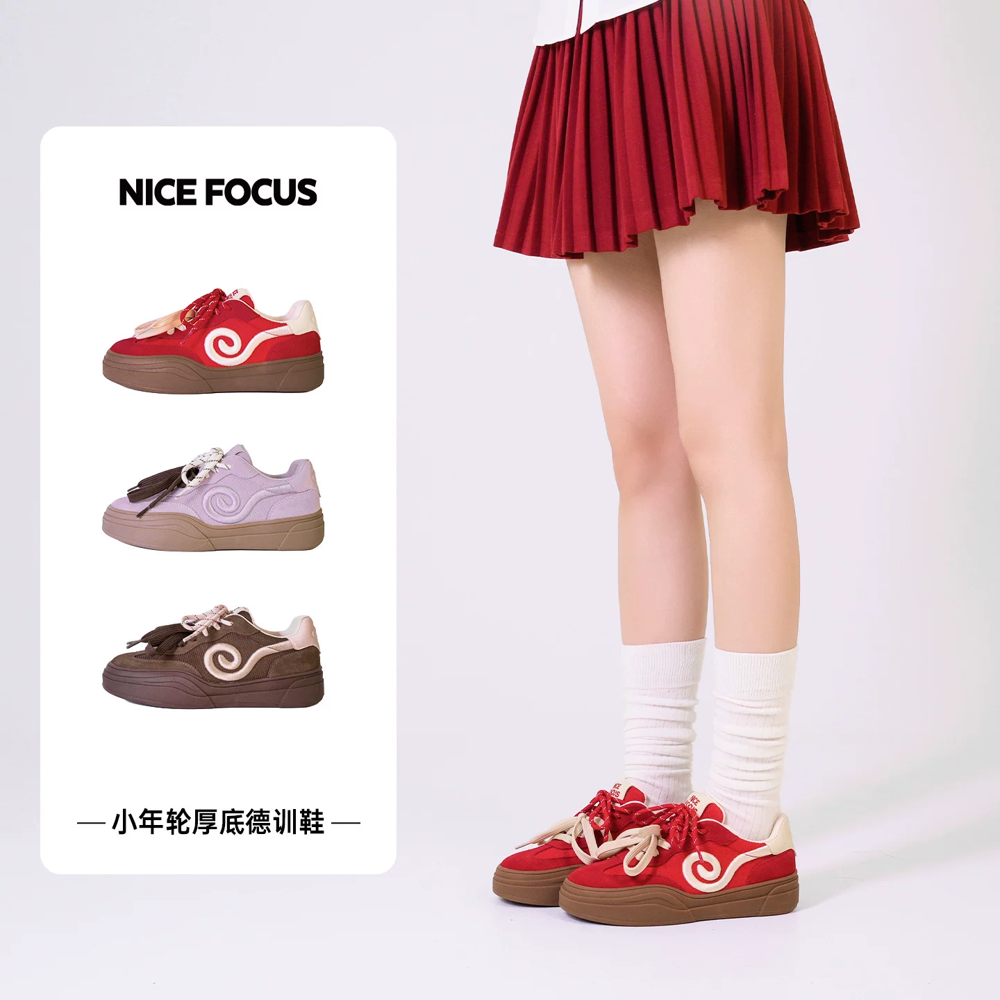 Nice focus厚底增高小白鞋2026秋季鞋女头层牛皮板鞋 89元 - 线报酷