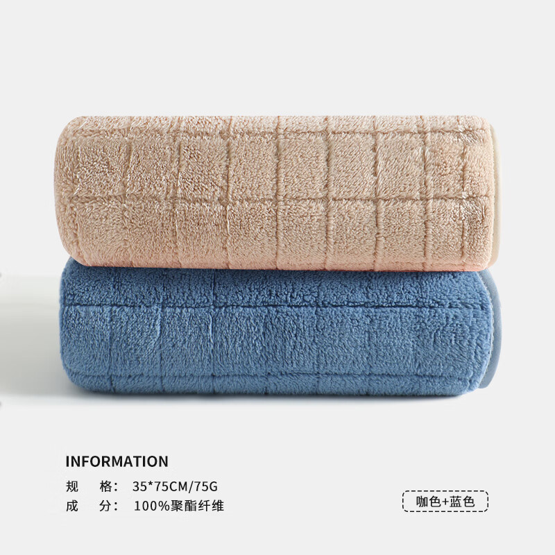 SANLI 三利 方格纯棉毛巾35*75cm 咖色+蓝色 12.9元（需用券）