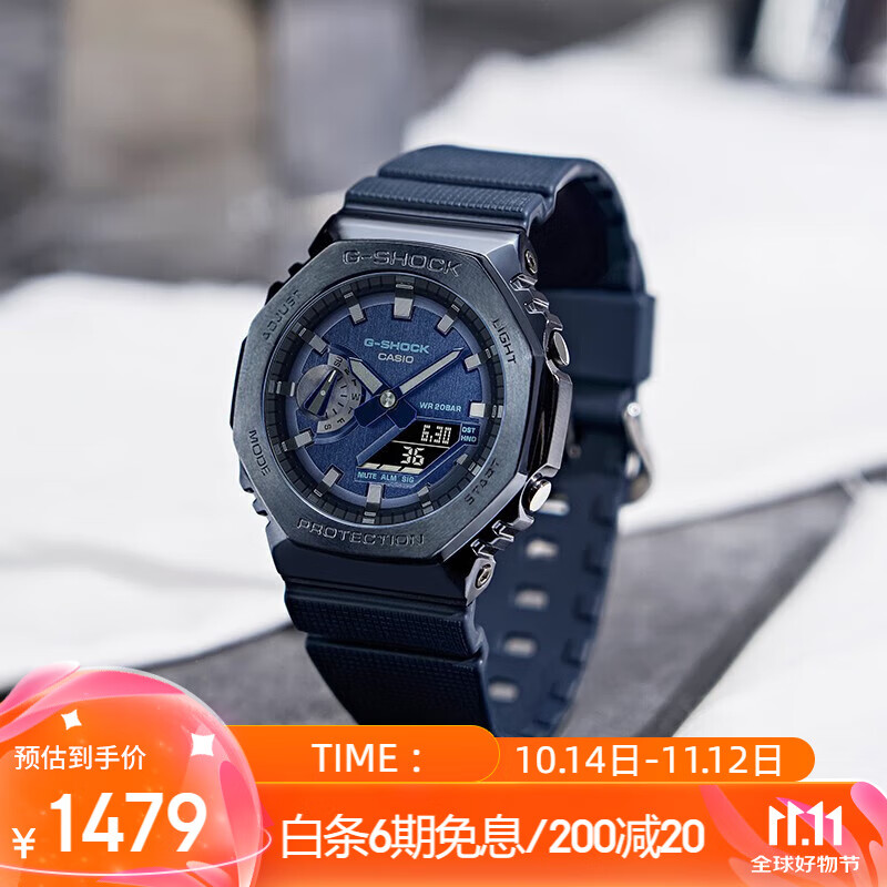 CASIO 卡西欧 G-SHOCK 男士电子表 GM-2100N-2A 49.3mm 1499元