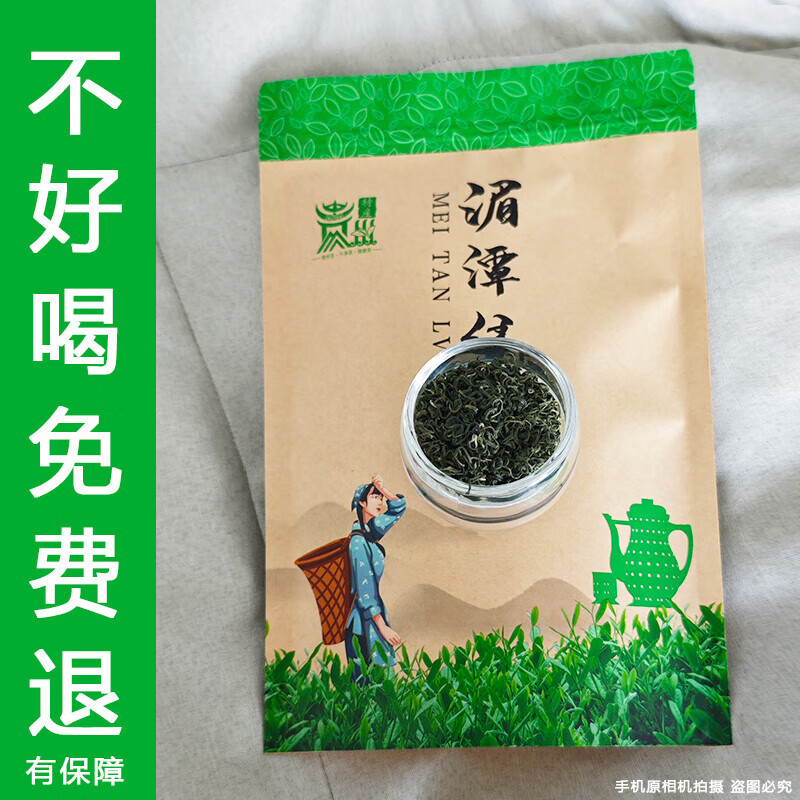 PLUS会员：湄山芸雾 绿茶 250g 12.85元包邮（双重优惠）