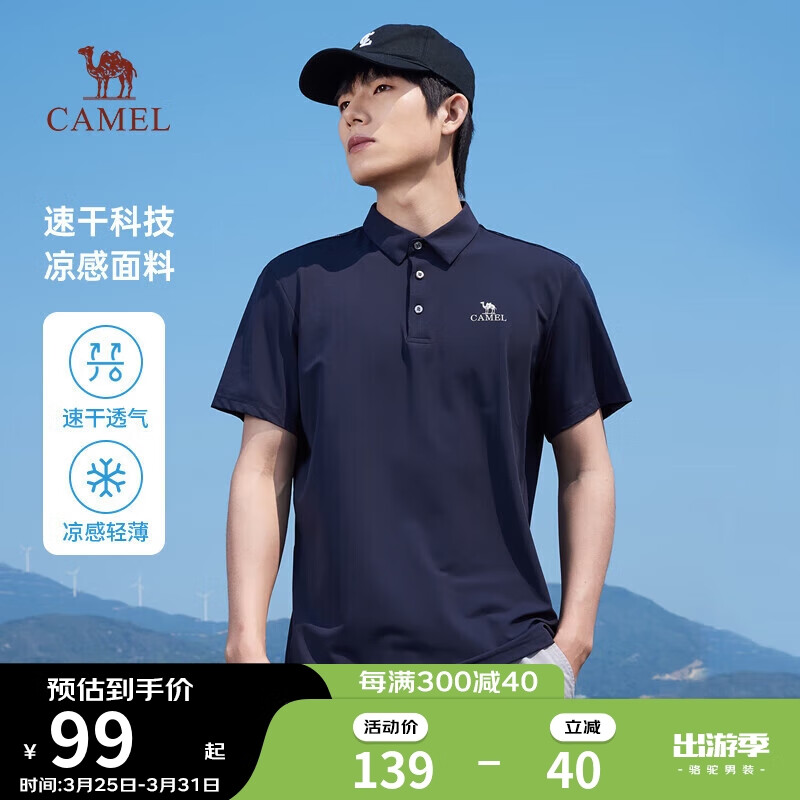 CAMEL 骆驼 速干凉感POLO衫男士运动翻领宽松透气商务短袖体恤夏季M13BA03034 97.