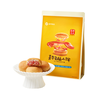 嘉华食品 jiahua food 经典云腿小饼 9枚*25g 19.9元包邮(需领券)