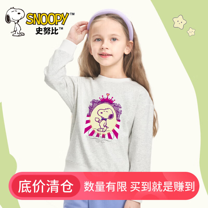 SNOOPY 史努比 童装女童卫衣儿童休闲上衣中大童洋气春季外出服皇冠-白灰160 44.91元