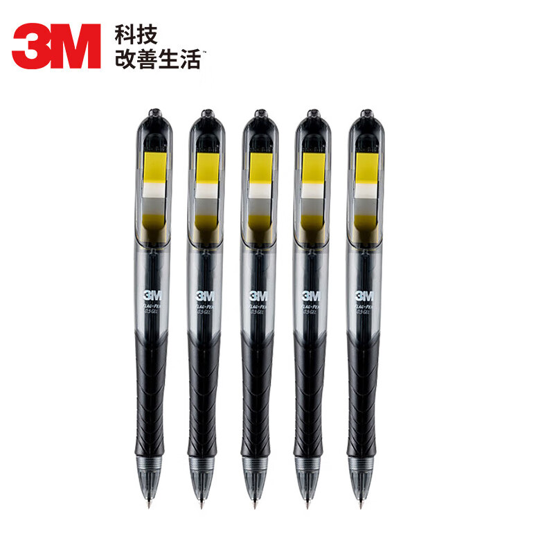 3M 双面胶带200C/中性笔 儿童礼物生日礼物 0.5mm大容量直液式 单支标签中性笔