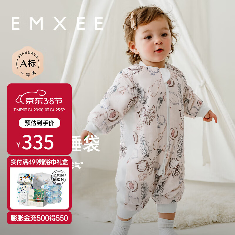 EMXEE 嫚熙 婴儿分腿睡袋儿童宝宝纱罗桑蚕丝恒温棉睡袋 蔬果农庄 90cm 339元