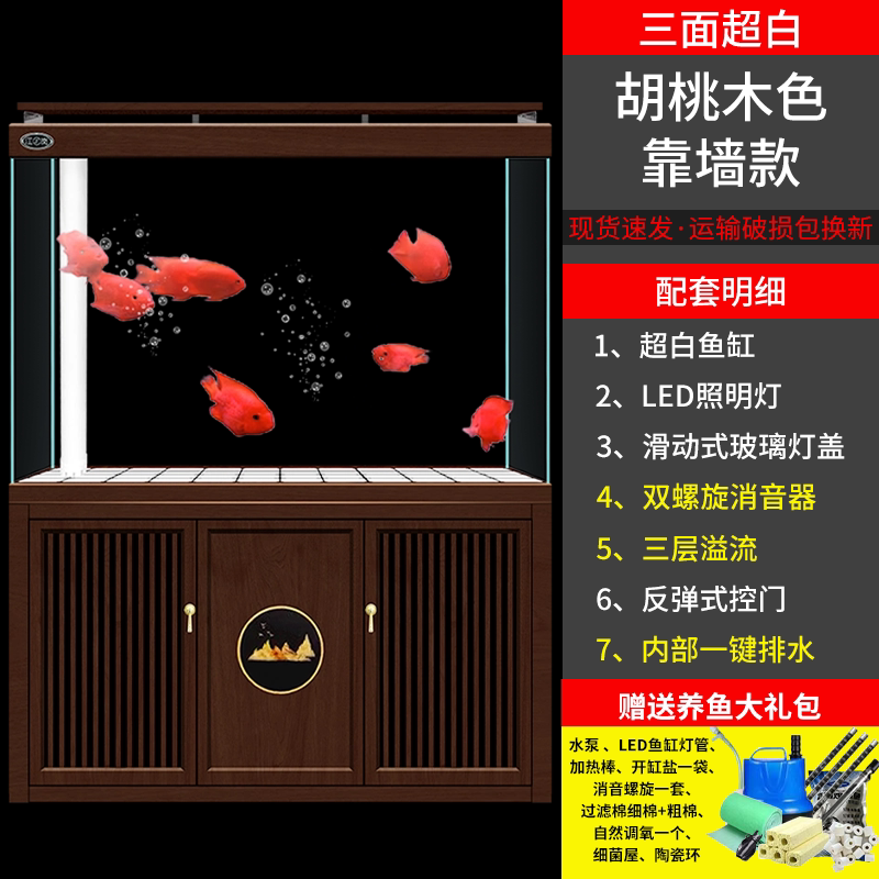 移动端：新中式家用客厅鱼缸超白玻璃办公室落地底滤免换水金龙鱼缸水族