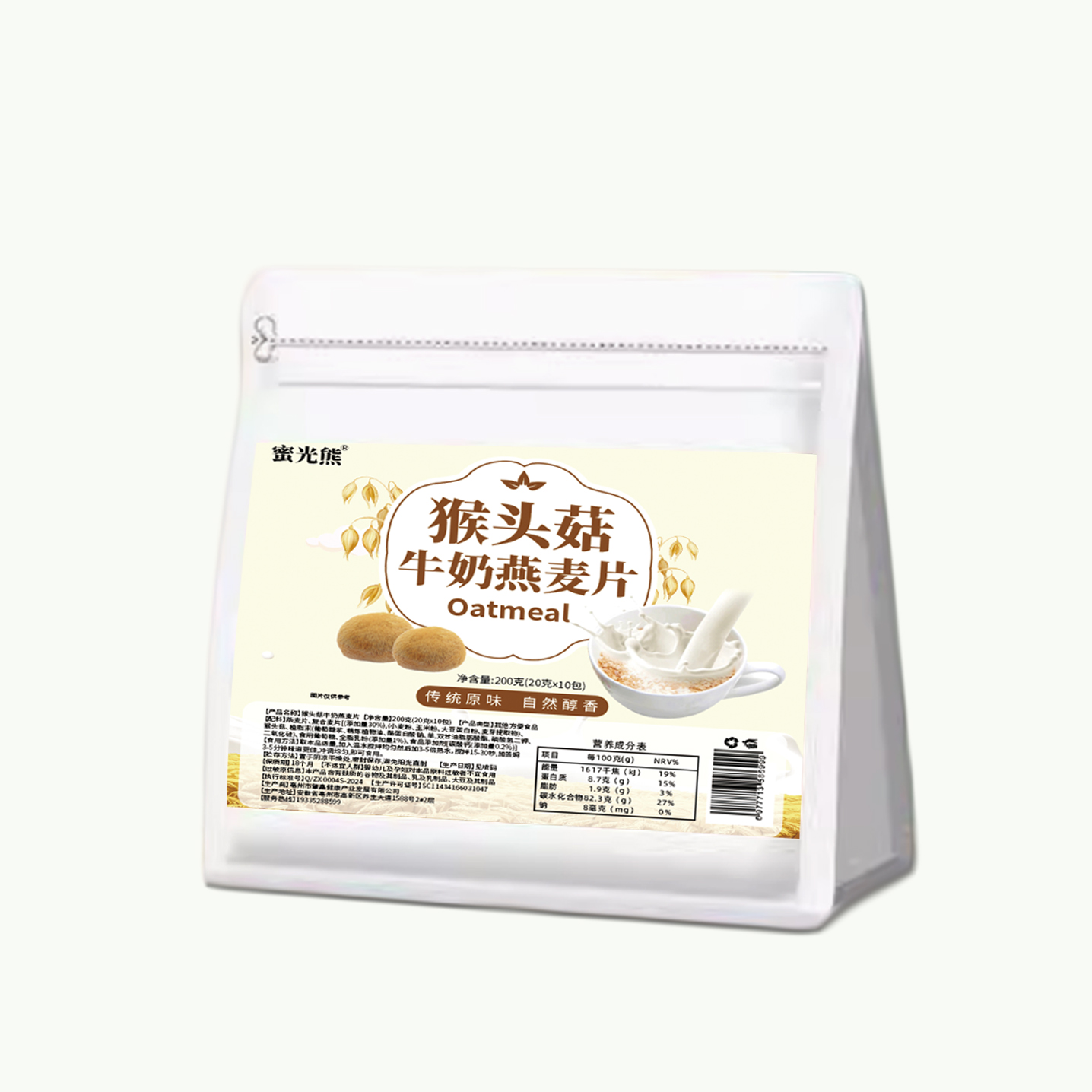 猴头菇牛奶燕麦片速溶冲泡热饮 券后7.9元