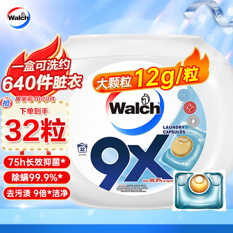 Walch 威露士 9X除菌洗衣凝珠 12g*32颗 68.31元