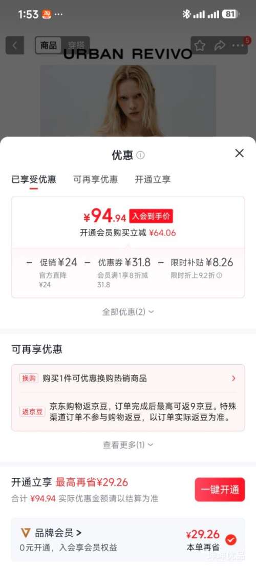 UR2026斜肩做旧印花T恤 本白 M 103.2元 - 86线报