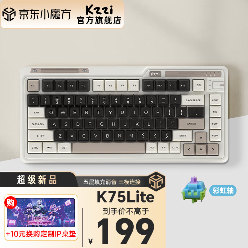 KZZI 珂芝 K75 Lite办公游戏机械键拔 RGB灯光 2.4g驱动连接 电竞柯芝 K75Lite星岩