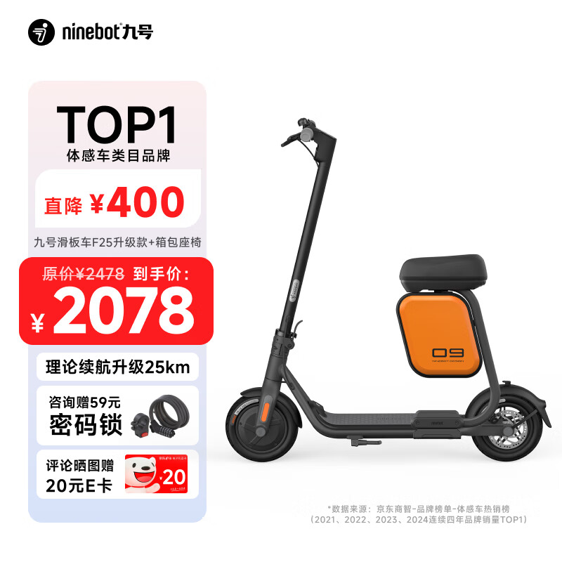 九号 电动滑板车F30plus 成人学生长续航减震大轮胎智能代步滑板车9号 1356.6元(需用券)