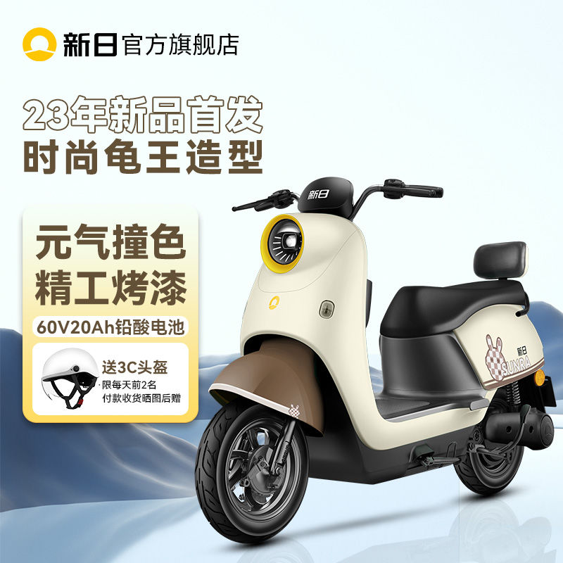 百亿补贴：SUNRA 新日 电动电瓶摩托车60V高速大功率男女代步外卖网红踏板成