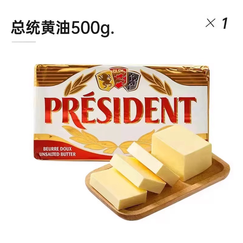 PRÉSIDENT 总统 黄油块 淡味 500g 87.67元