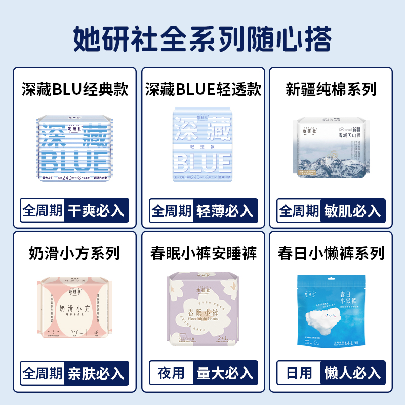 Herlab 她研社 【79元任选3组】她研社深藏Blue卫生巾春眠小裤安睡裤干爽防漏 