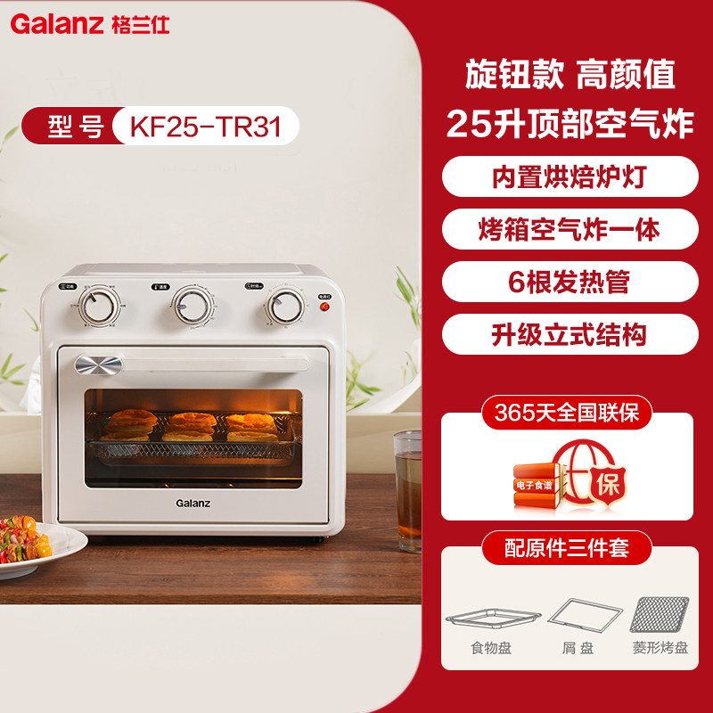 移动端：格兰仕 烤箱家用2026新款烘焙专用大容量智能小型立式空气炸电烤