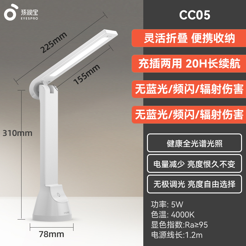 孩視寶 VL161C 護眼燈 11W-15W 觸摸開關 充插兩用 89元(需用券)