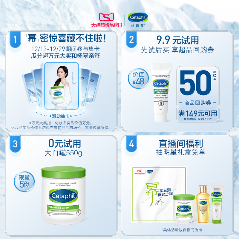 Cetaphil 丝塔芙 身体乳237ml 68元（需用券）