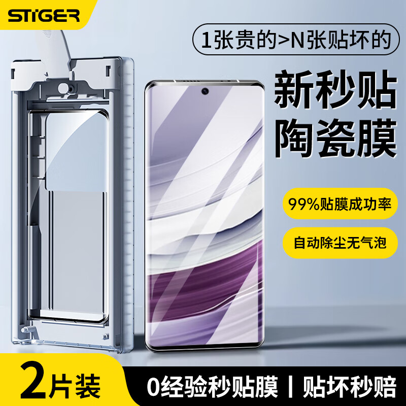 STIGER 斯泰克 适用华为matex5手机膜全胶陶瓷膜 HUAWEI Matex3非钢化膜软膜全屏高