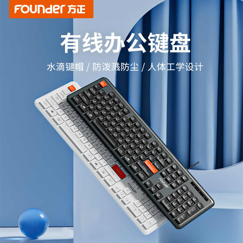 方正Founder 方正有线键盘 K310 单键盘 29.75元