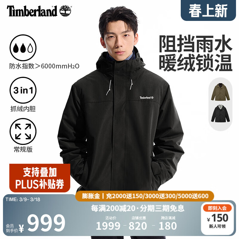 Timberland 方男装防水三合一冲锋衣24秋冬户外抓绒|A41S1 A41S1M45/黑色 L ￥779.05