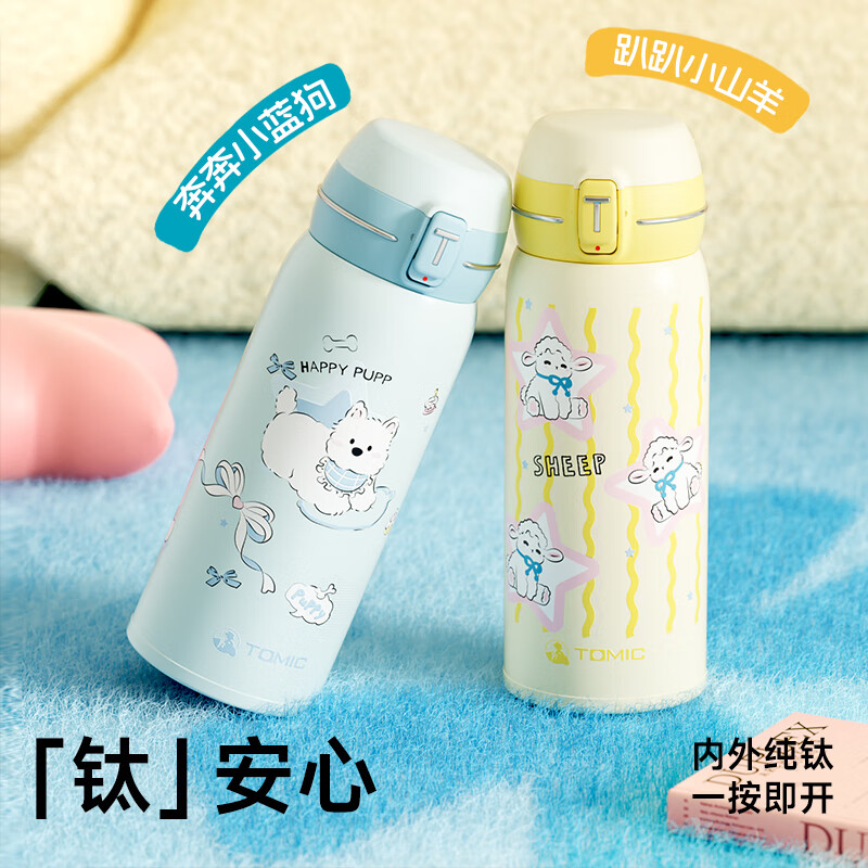 特美刻 可定制内外纯钛保温杯 TW60211Ti 400ml 61.6元（需用券）