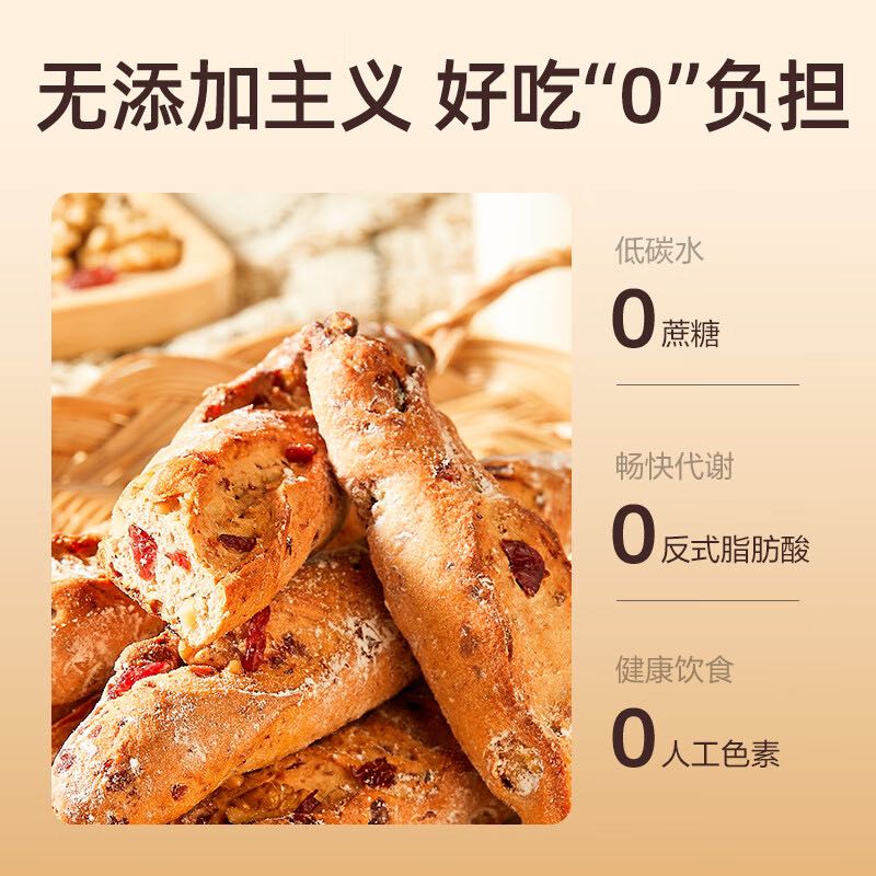 BESTORE 良品铺子 燕麦奶法棍面包420g/箱饱腹代餐早餐面包欧包零食食品 14.9元